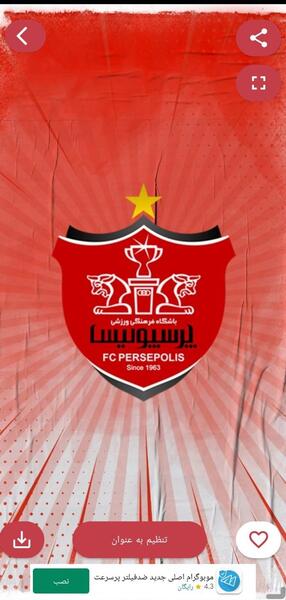 عکس پس زمینه پرسپولیس خفن
