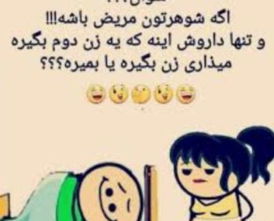 عکس چالش های باحال