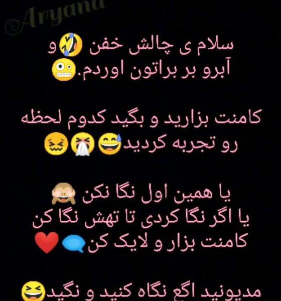 عکس چالش های باحال