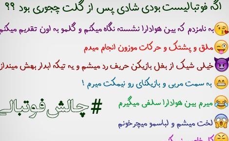 عکس چالش های باحال