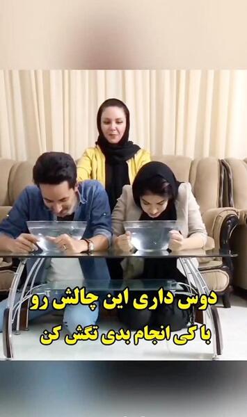 عکس چالش های باحال