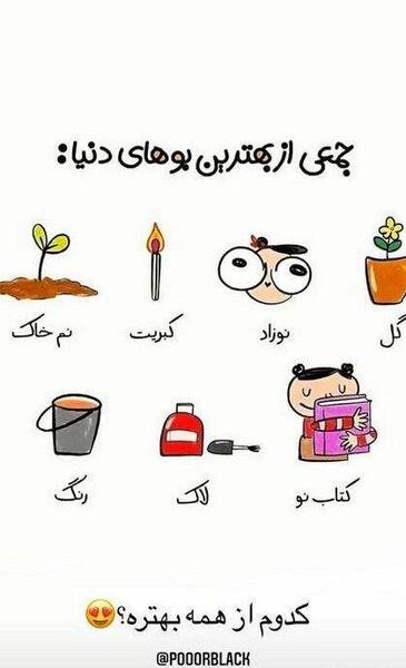 عکس چالش های باحال