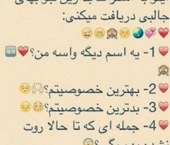 عکس چالش های باحال
