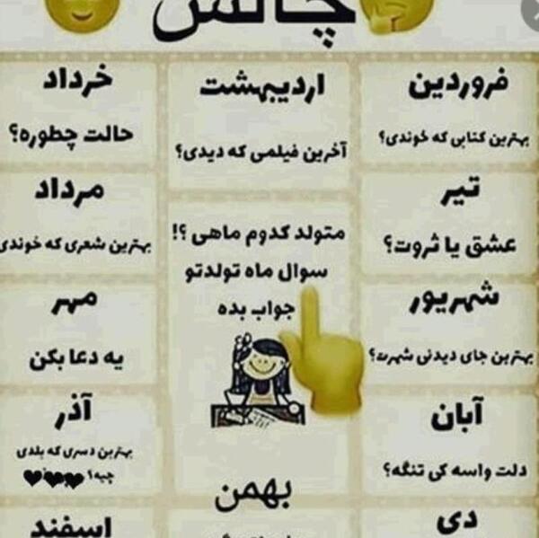 عکس چالش های باحال