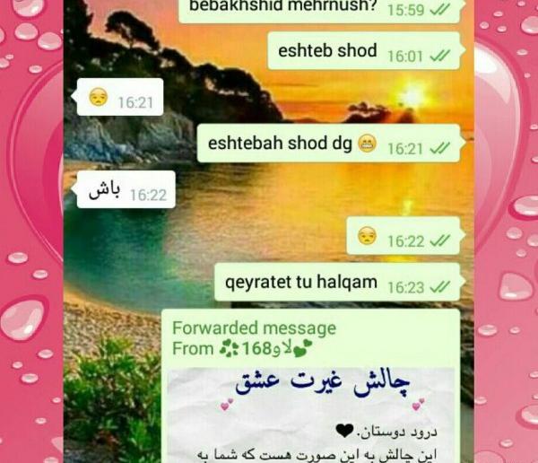 عکس چالش های باحال