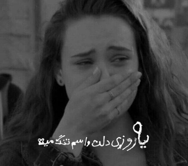 عکس پروف دخترونه شیک غمگین