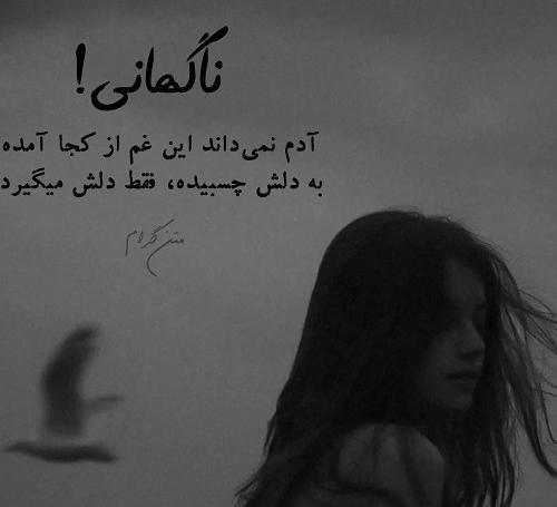 عکس پروف دخترونه شیک غمگین