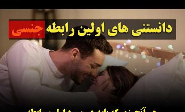 عکس سوتی شب عملیات نی نی سایت