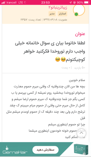 عکس سوتی شب عملیات نی نی سایت