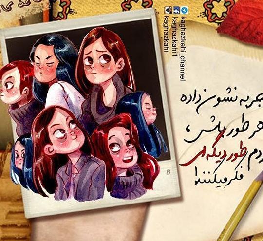 عکس نوشته کارتون غمگین