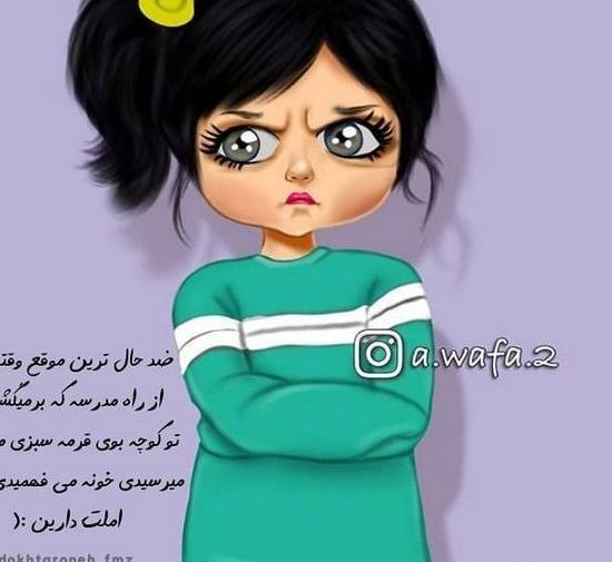 عکس نوشته کارتون غمگین