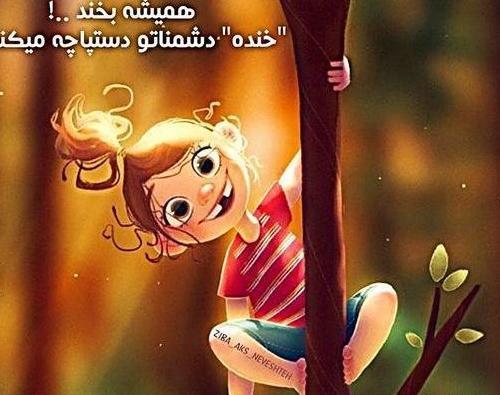 عکس نوشته کارتون غمگین