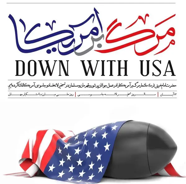 عکس درباره ۱۳ آبان روز دانش آموز