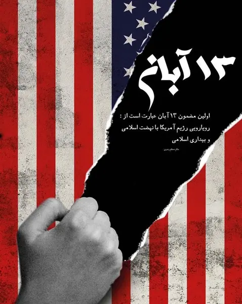 عکس درباره ۱۳ آبان روز دانش آموز