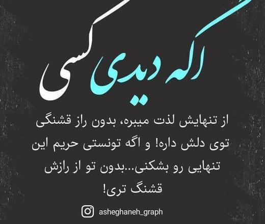 عکس نوشته های زیبا برای پروفایل تلگرام