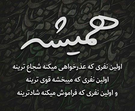 عکس نوشته های زیبا برای پروفایل تلگرام