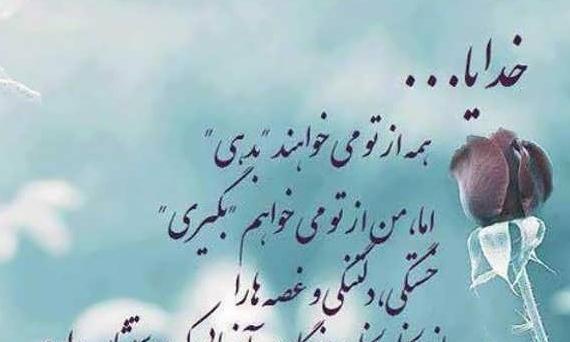 عکس نوشته های زیبا برای پروفایل تلگرام