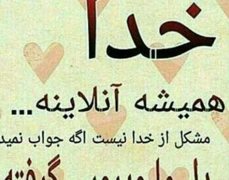 عکس نوشته های زیبا برای پروفایل تلگرام