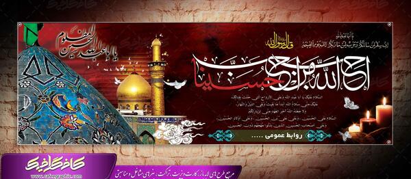 عکس شهادت امام حسین hd