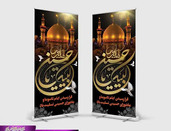 عکس شهادت امام حسین hd