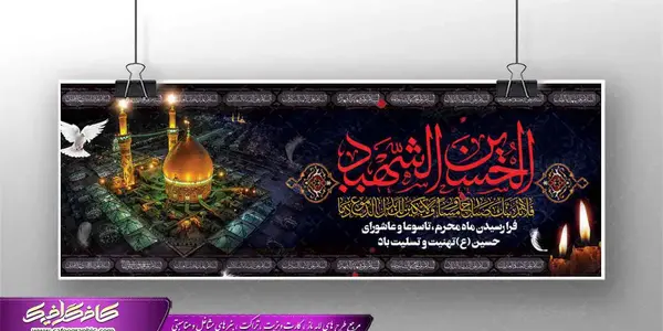 عکس شهادت امام حسین hd