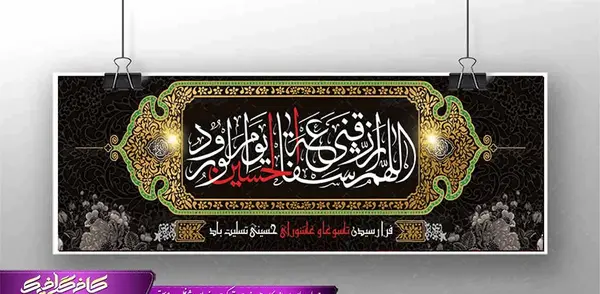 عکس شهادت امام حسین hd