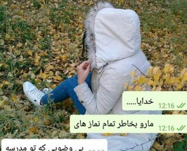 عکس دختر با حجاب مدرسه ای