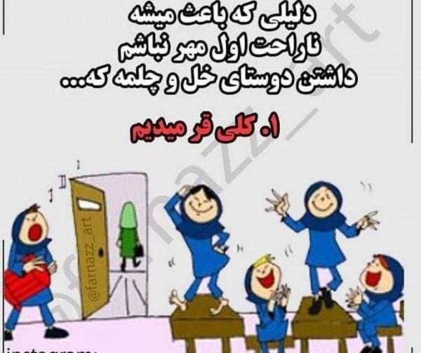 عکس دختر با حجاب مدرسه ای