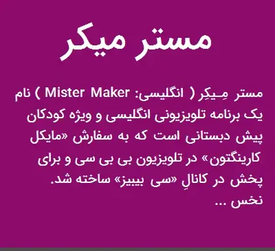 عکس مستر میکر