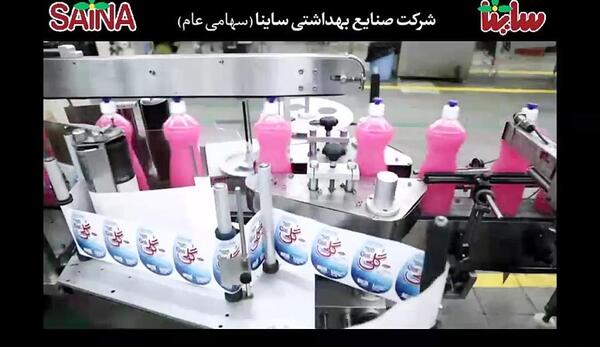 عکس شرکت ساینا