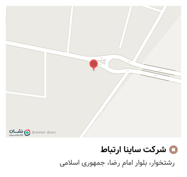 عکس شرکت ساینا
