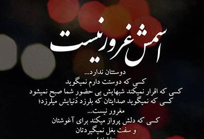عکس در مورد غرور بیجا
