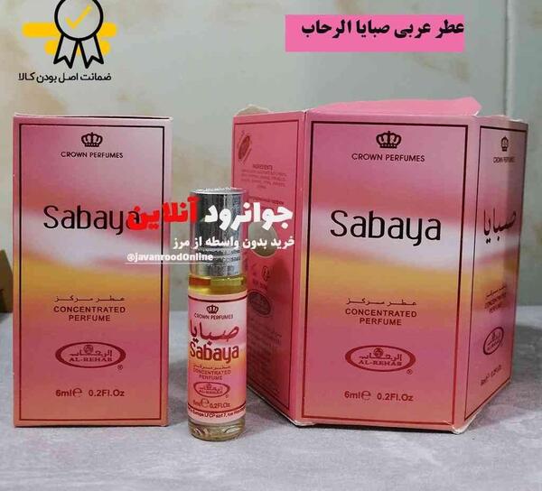 عکس قیمت ادکلن صبایا