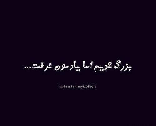 عکس نوشته جدید دپ