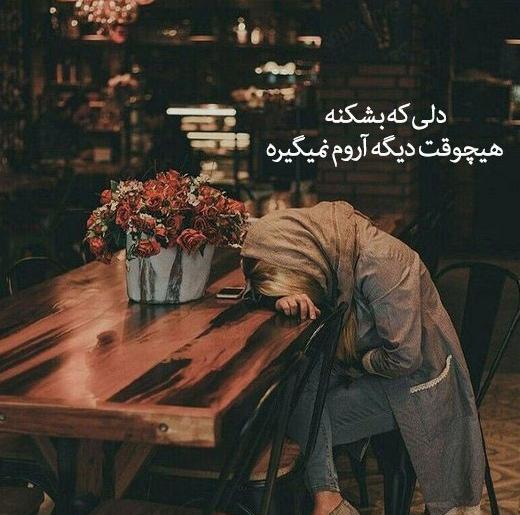 عکس نوشته جدید دپ