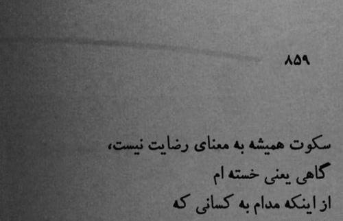 عکس نوشته جدید دپ