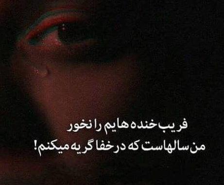 عکس نوشته جدید دپ