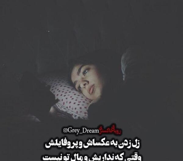 عکس نوشته جدید دپ