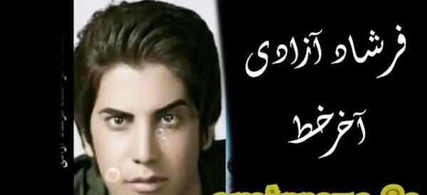 عکس فرشاد آزادی درسریال دل