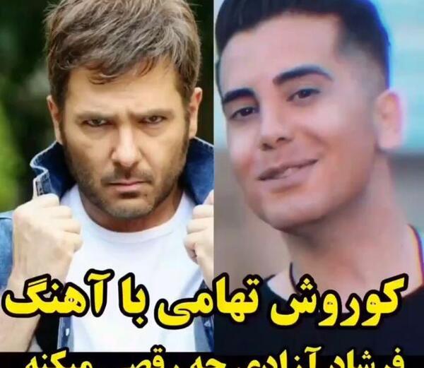 عکس فرشاد آزادی درسریال دل