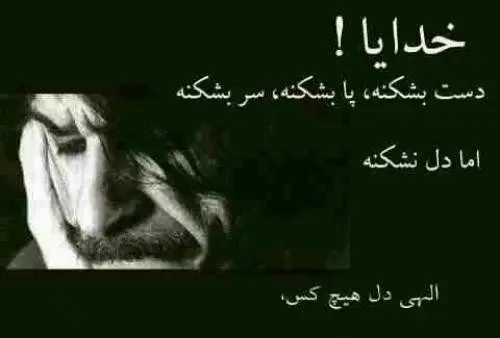 عکس نوشته جملات حسین پناهی