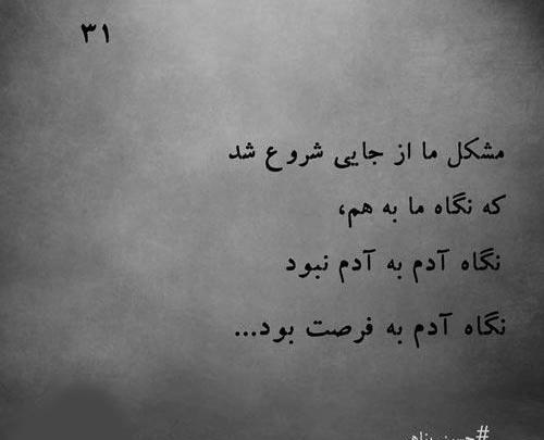 عکس نوشته جملات حسین پناهی