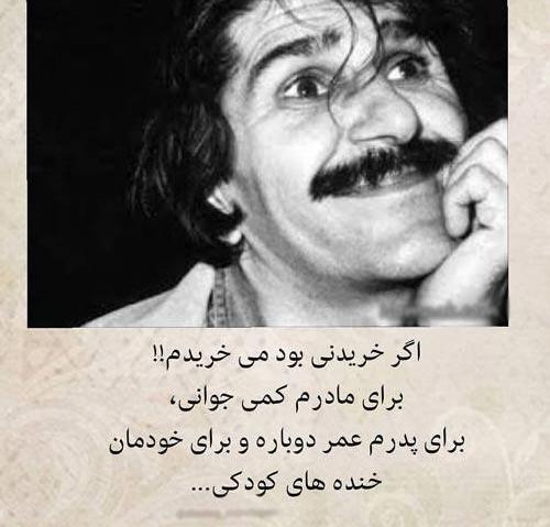 عکس نوشته جملات حسین پناهی