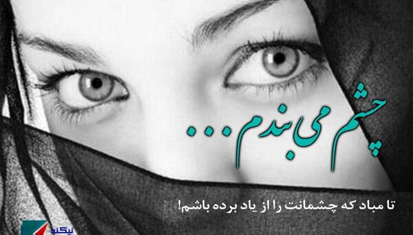 عکس نوشته جملات حسین پناهی