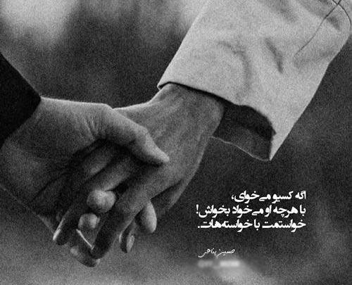 عکس نوشته جملات حسین پناهی