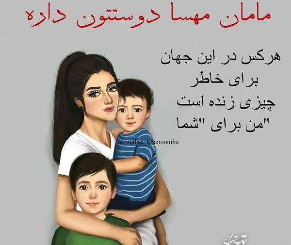 عکس مهسا پروفایل