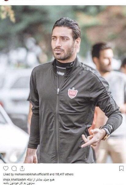 عکس اینستاگرام شجاع خلیل زاده