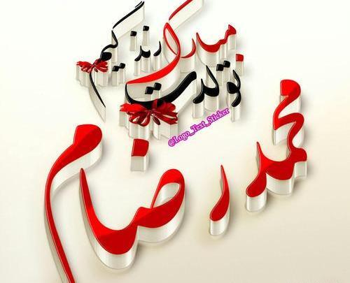 عکس نوشته ی اسم سمیرا
