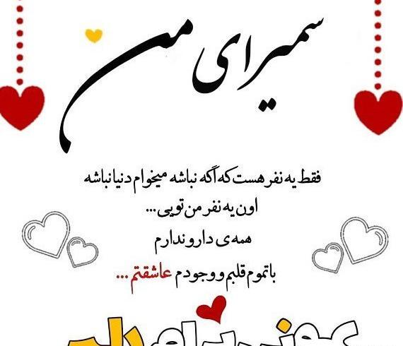 عکس نوشته ی اسم سمیرا