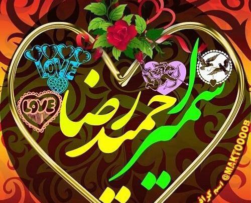 عکس نوشته ی اسم سمیرا